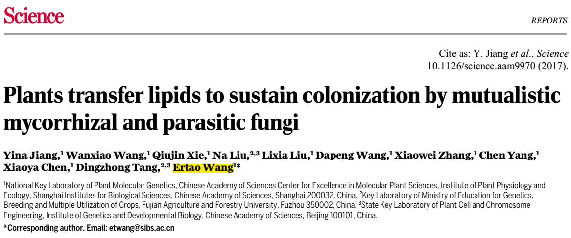 王二濤組Science報道植物-微生物互作的全新機(jī)制