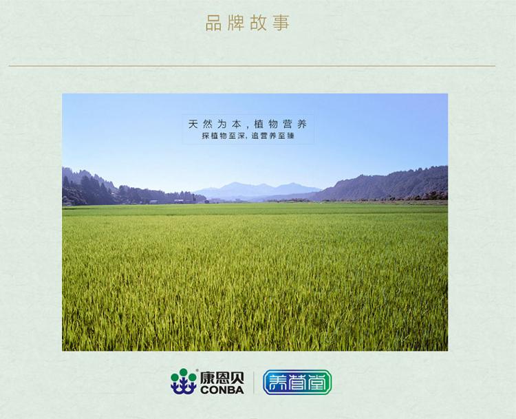 康恩貝養(yǎng)營堂 螺旋藻曲奇餅干