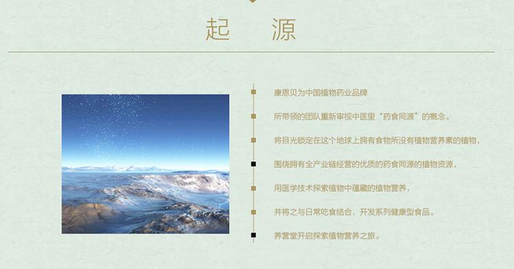 康恩貝養(yǎng)營堂 螺旋藻曲奇餅干