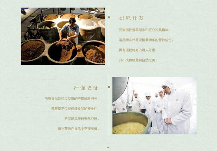 康恩貝養(yǎng)營堂 螺旋藻曲奇餅干