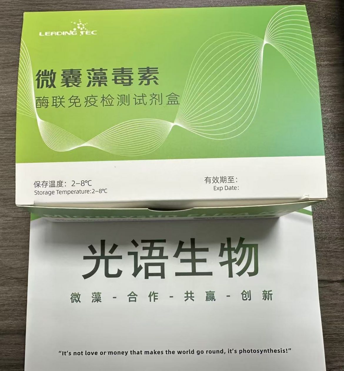 光語ELISA試劑盒