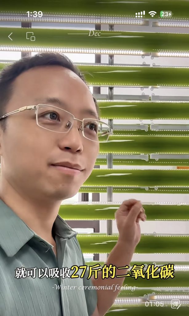 光語(yǔ)光反應(yīng)器微藻處理廢水實(shí)際案例