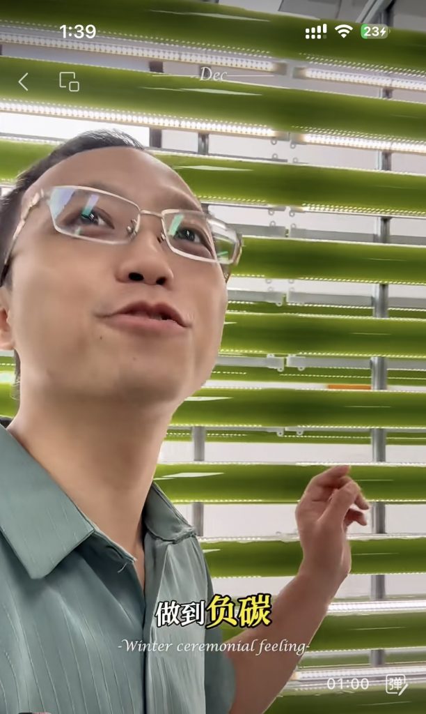 光語(yǔ)光反應(yīng)器微藻處理廢水實(shí)際案例